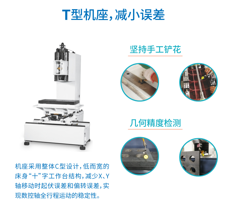 T型机座.jpg